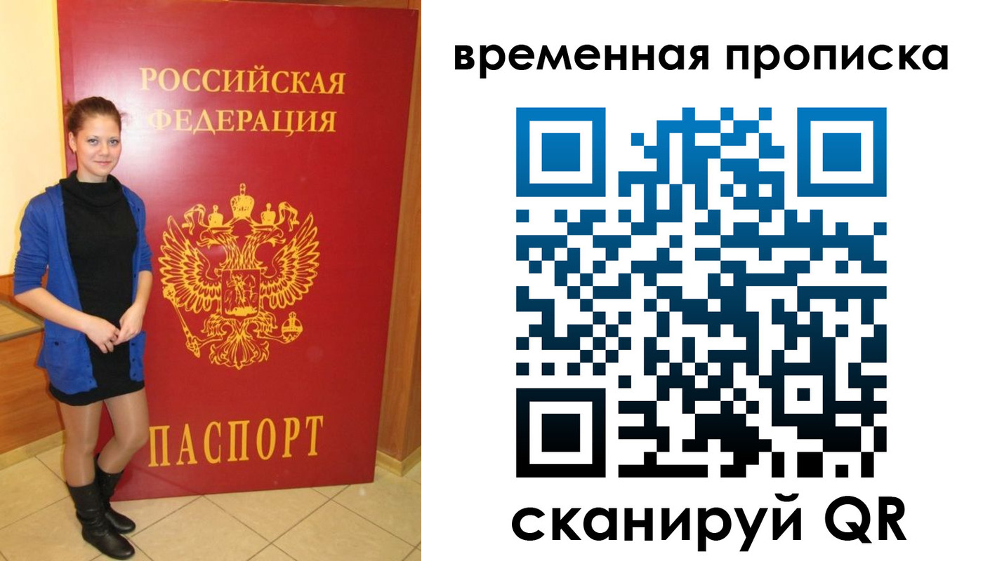 миграционный учет в Петровске