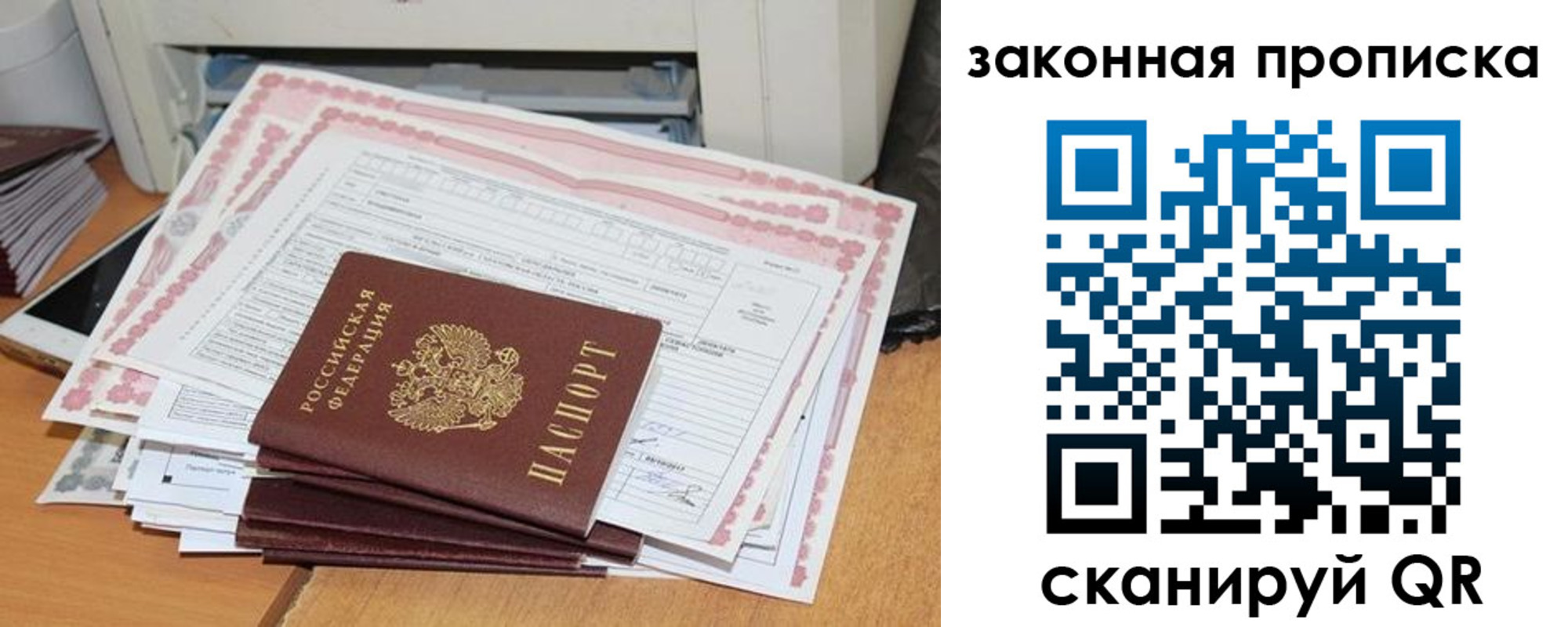 временная регистрация законно в Петровске