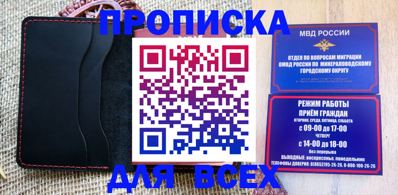 временная регистрация для всех в Петровске