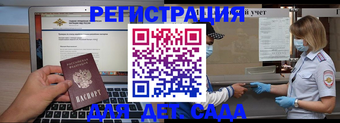 временная регистрация в Петровске