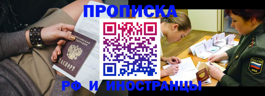 временная регистрация законно в Петровске